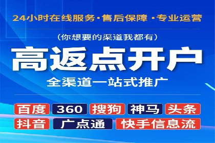 信息流广告开户：从零到一的实战经验分享
